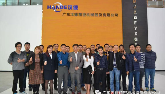 Guangdong hande 2018 recruiting chamber of commerce